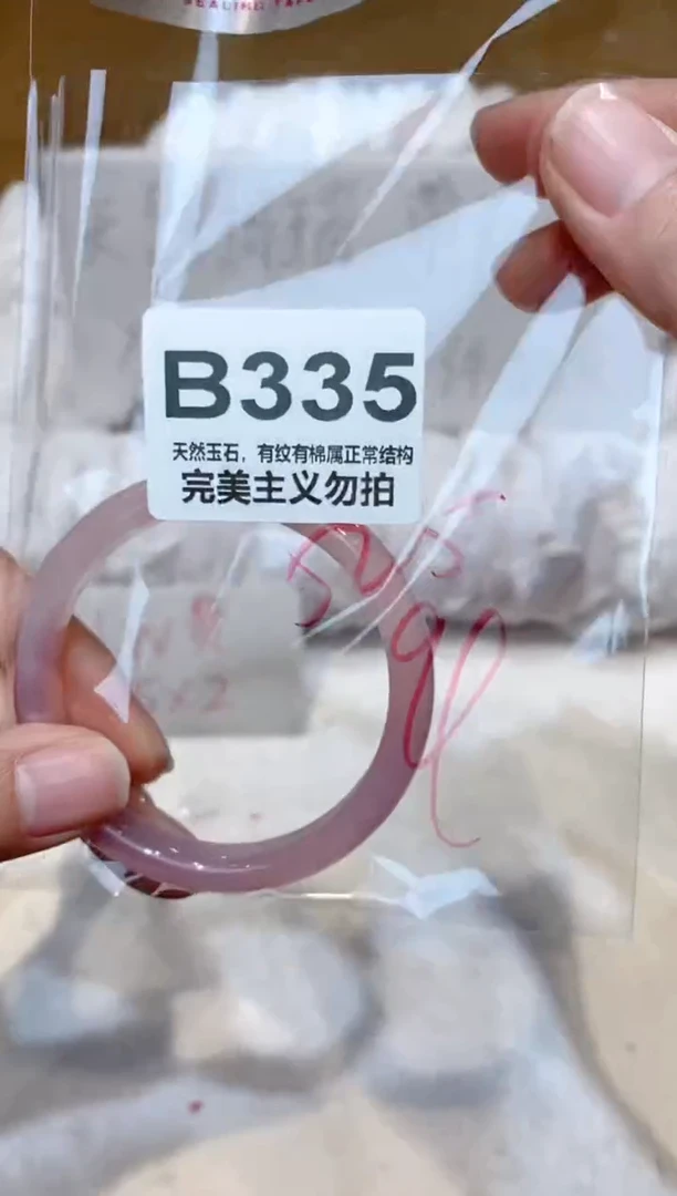 手镯玛瑙/玉髓未镶嵌52