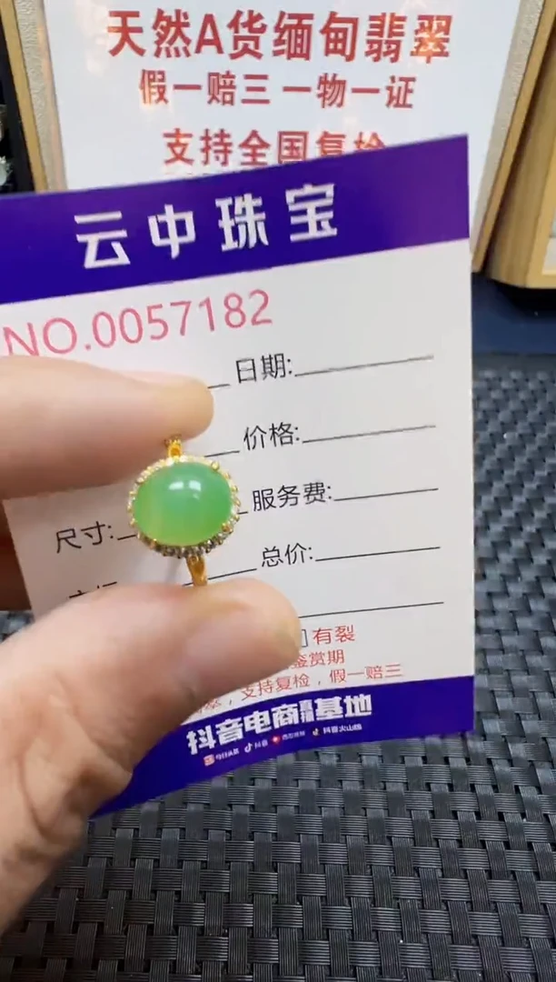 翡翠戒指银S925镶嵌阿*/7182