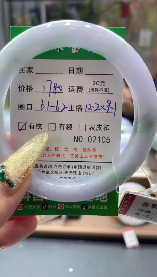 未镶嵌手镯翡翠芋***糕2105****