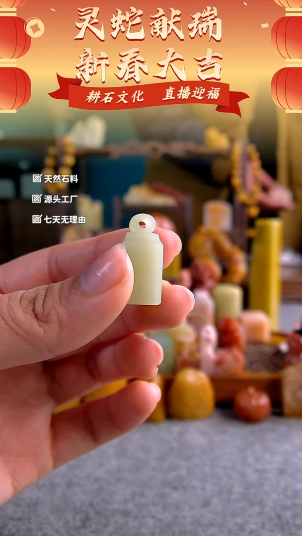【闪购商品】青田石灯光冻如意章1*1*2.5