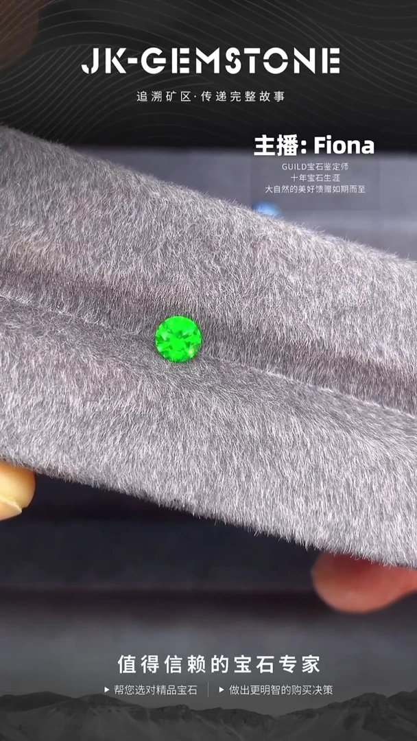 未镶嵌裸石翠榴石正圆俄罗斯翠榴石0.5ct