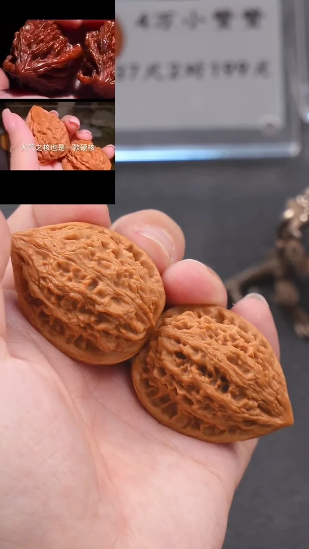 【闪购商品】文玩核桃吊坠32十三陵鸡心