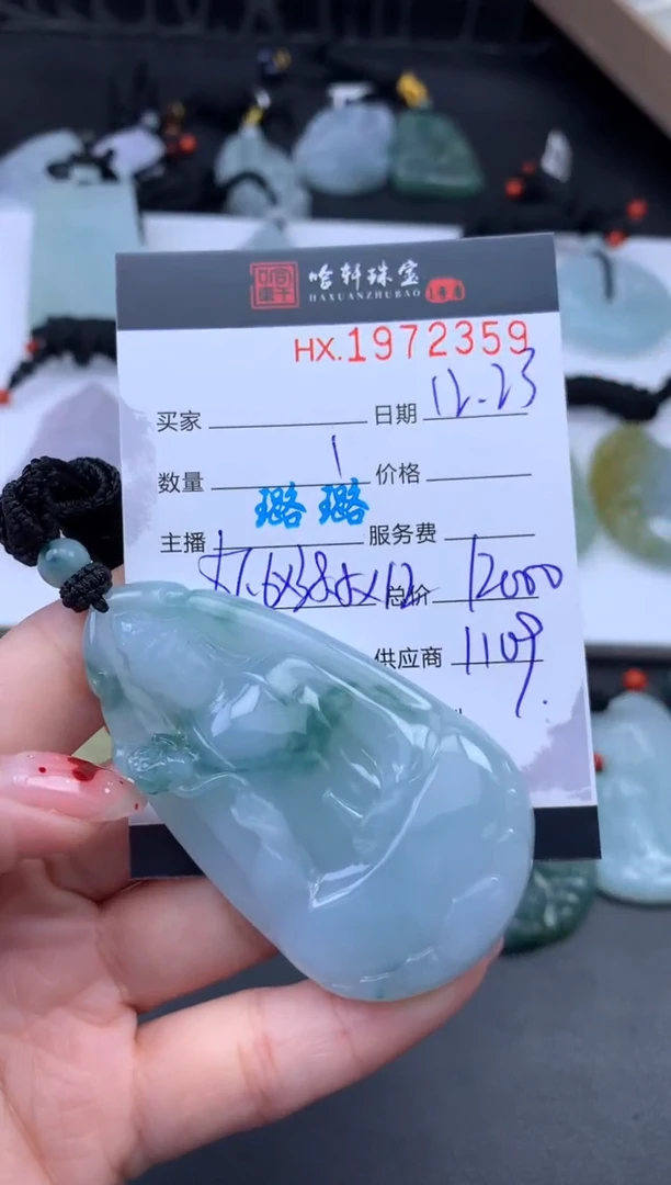 未镶嵌挂件翡翠哈轩 挂件1