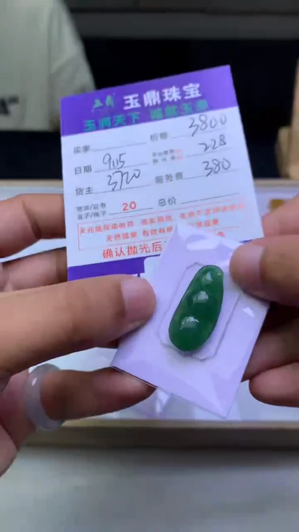 未镶嵌定制翡翠鸿****说F02024851