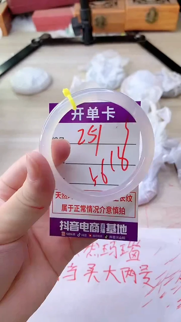 手镯玛瑙/玉髓未镶嵌251
