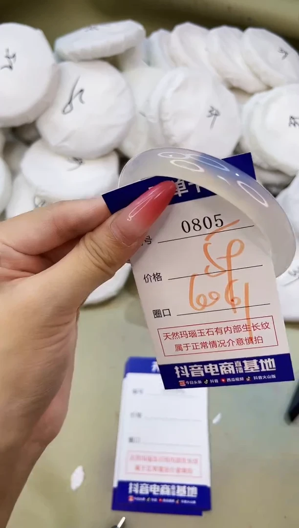 手镯玛瑙/玉髓未镶嵌0805
