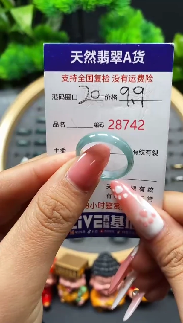 【闪购商品】翡翠戒指未镶嵌天然翡翠戒圈8742