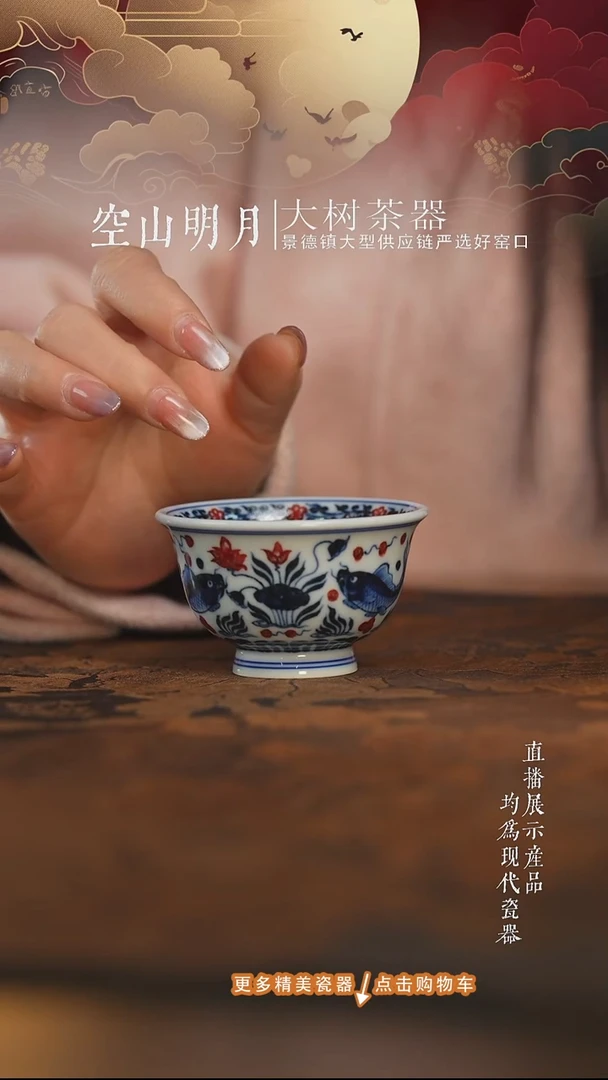杯子陶瓷永明尚玩青花釉里红鱼藻小压手杯