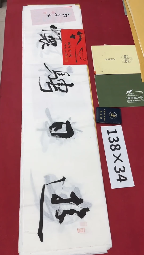 书法中书马亮老师书法作品