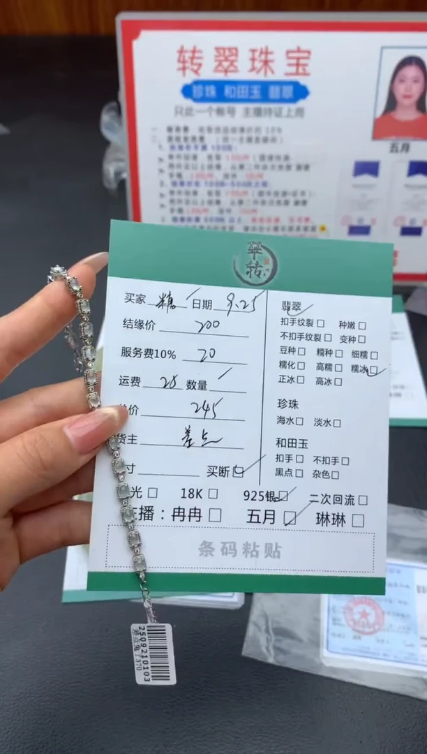 银S925镶嵌手链翡翠糖*手链