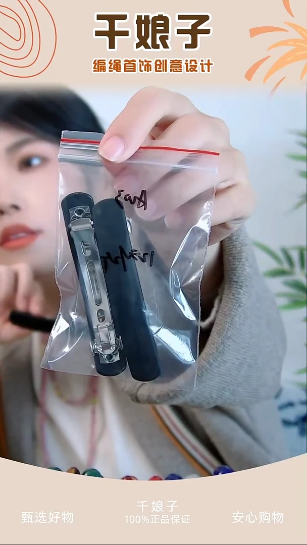 A003 黑色发夹2个 千娘子手工