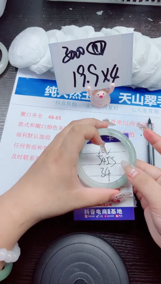 石英质玉手镯未镶嵌A102-54.55