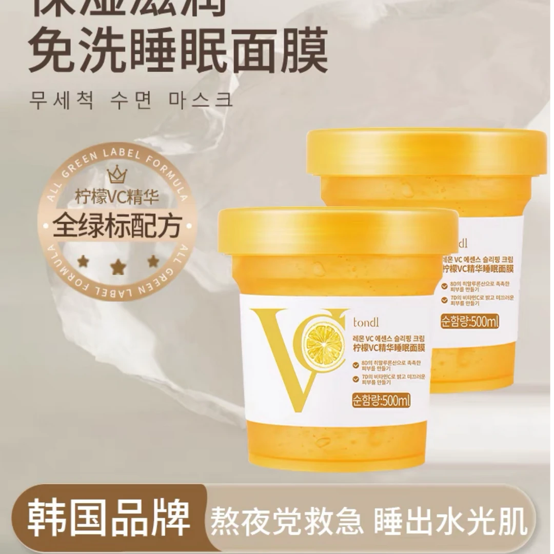 【意能达大能】夜用睡眠面膜