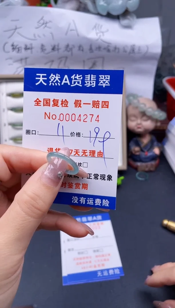 【闪购商品】翡翠戒指未镶嵌11*4274..