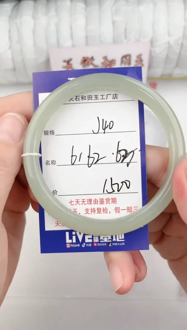 【闪购商品】和田玉手镯未镶嵌40颜色微差无瑕