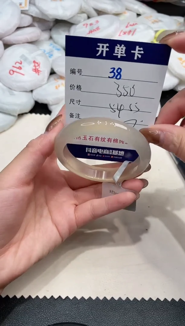 手镯玛瑙/玉髓未镶嵌38
