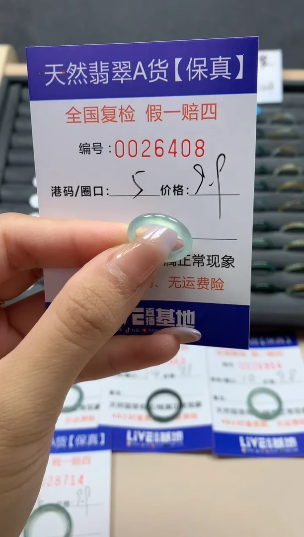 【闪购商品】翡翠戒指未镶嵌天然26408