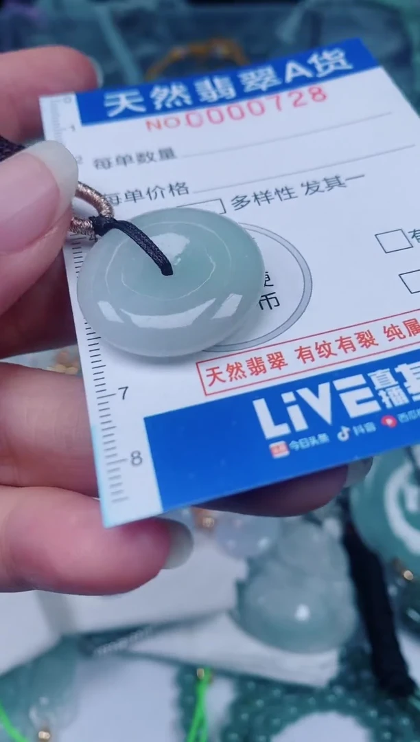 颈饰未镶嵌翡翠00000728