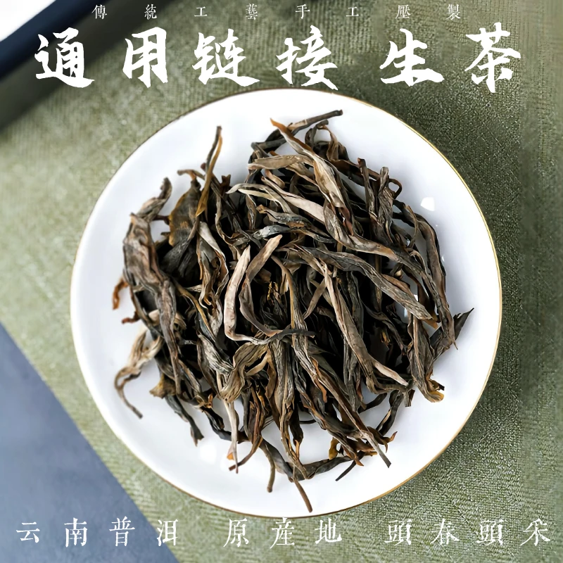 3号2024年雷达山小树 普洱生茶（散茶）1000克