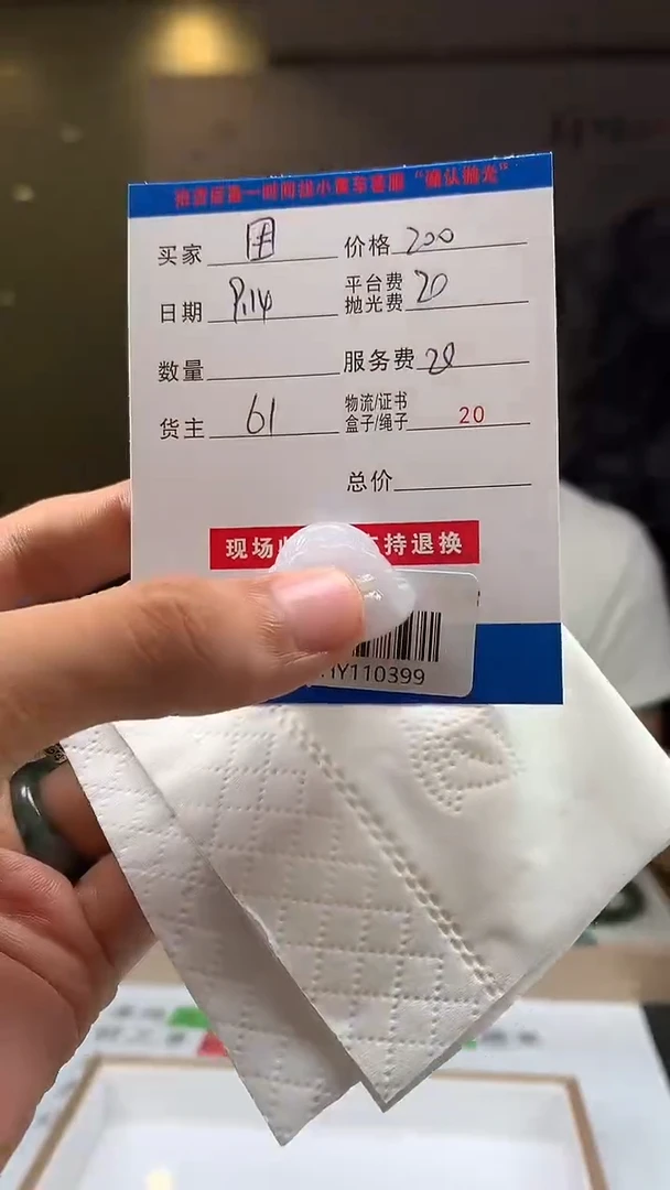 未镶嵌定制翡翠困*养HY110399