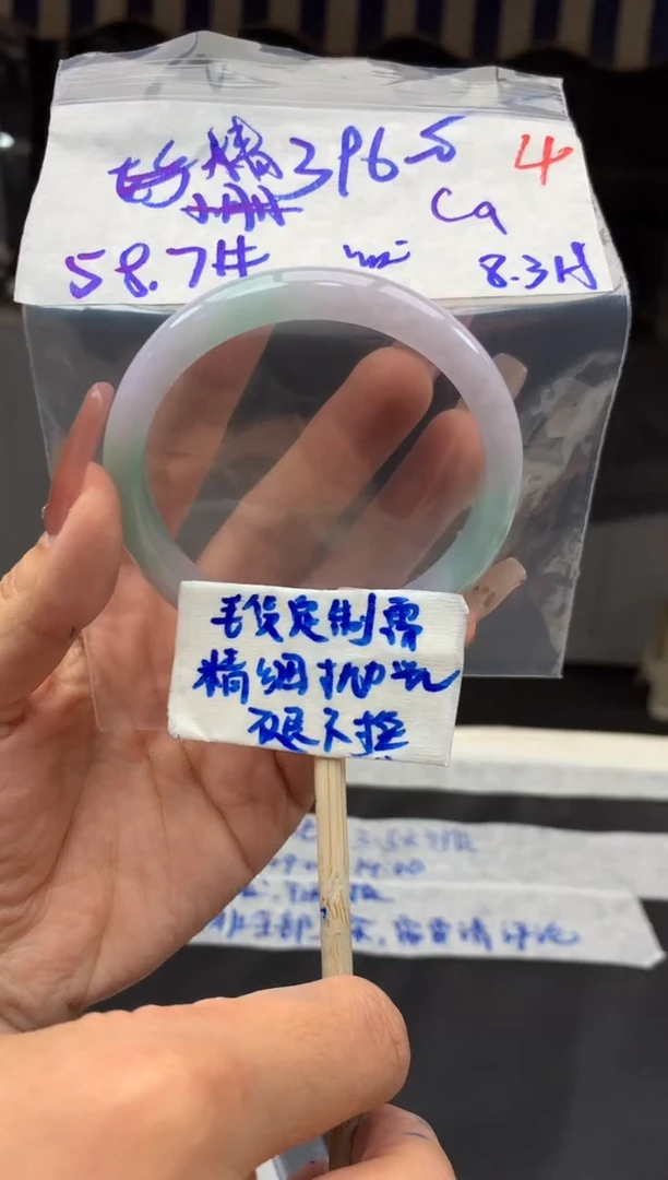 定制翡翠未镶嵌精**材毛货需精细抛光+手镯+396元+4