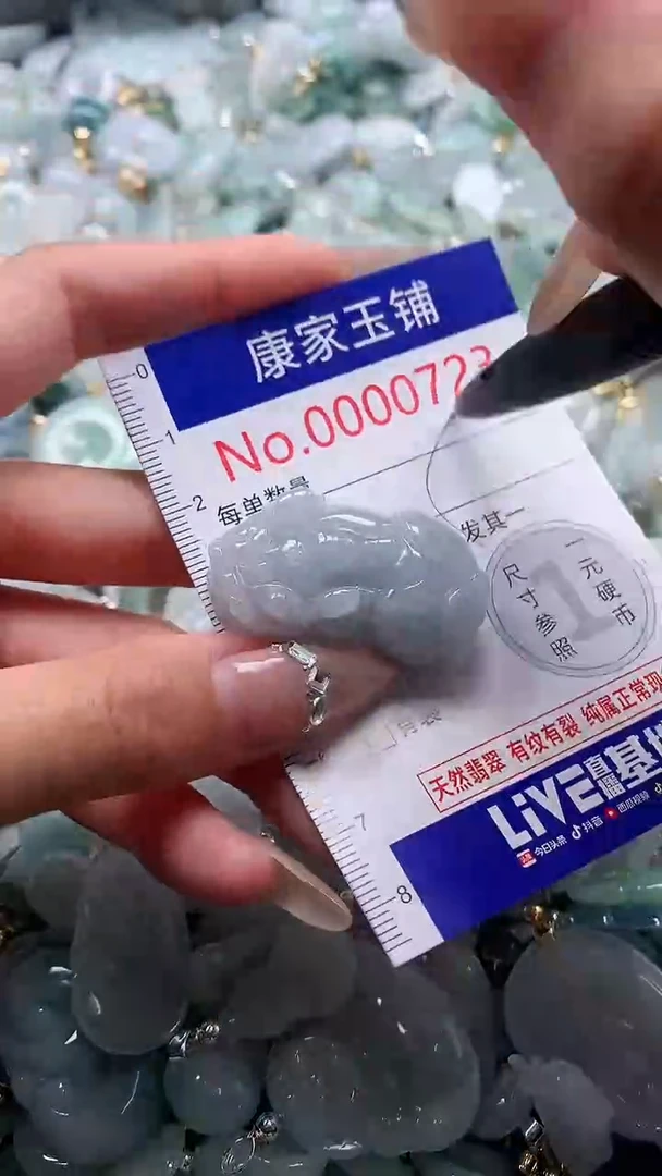 翡翠未镶嵌吊坠(不含链)723