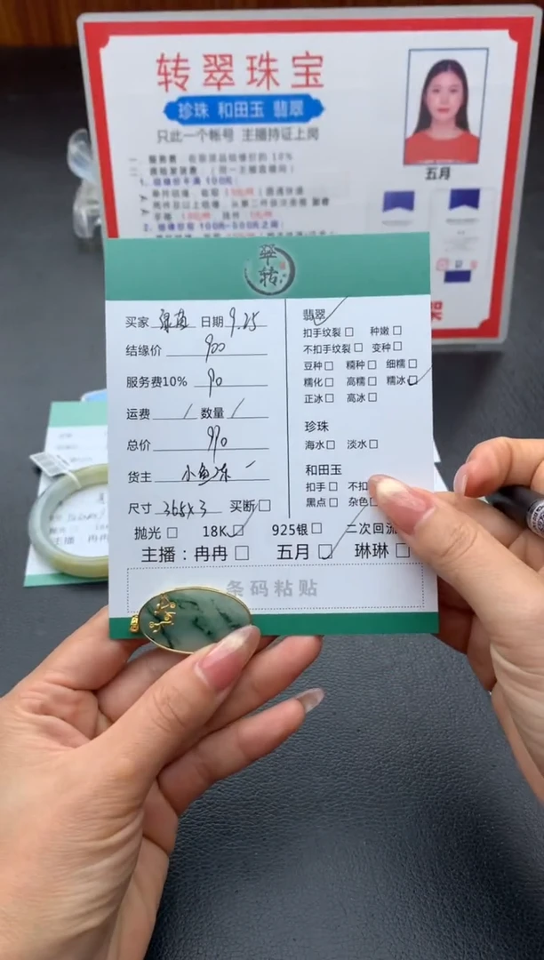 颈饰18K金镶嵌翡翠绿**园吊坠