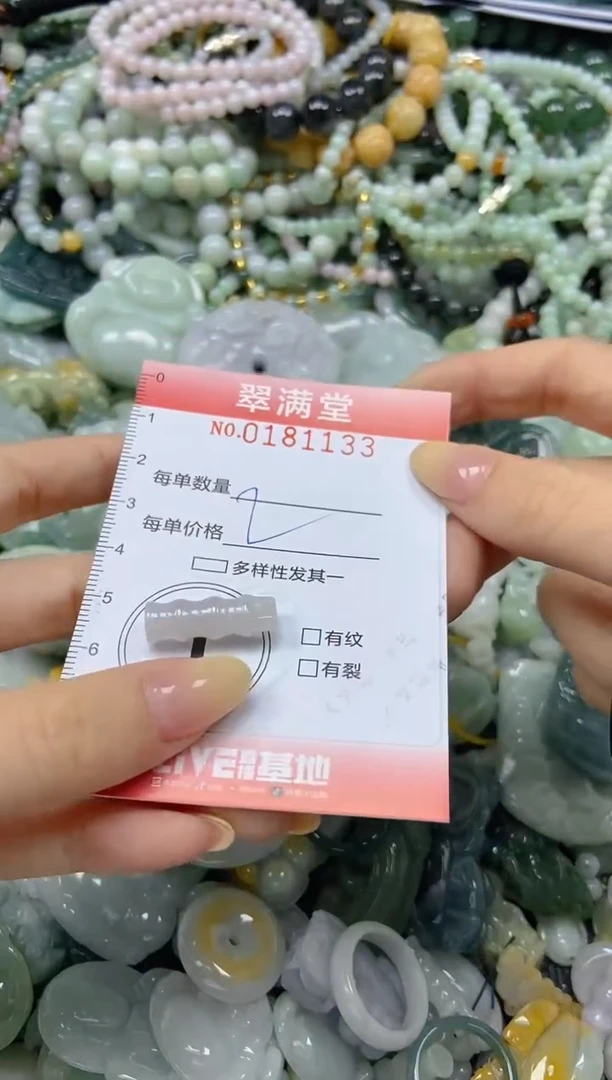 颈饰未镶嵌翡翠闪购0181133