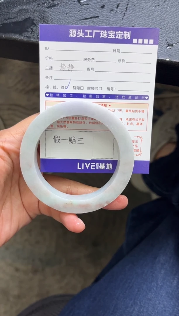 未镶嵌手镯定制翡翠定制不退不换