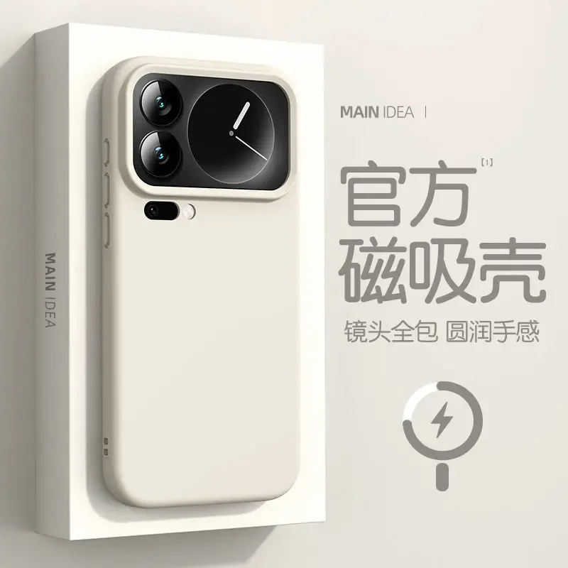 适用小米17pro手机壳17promax耐脏全包边防摔保护套液态硅胶软壳