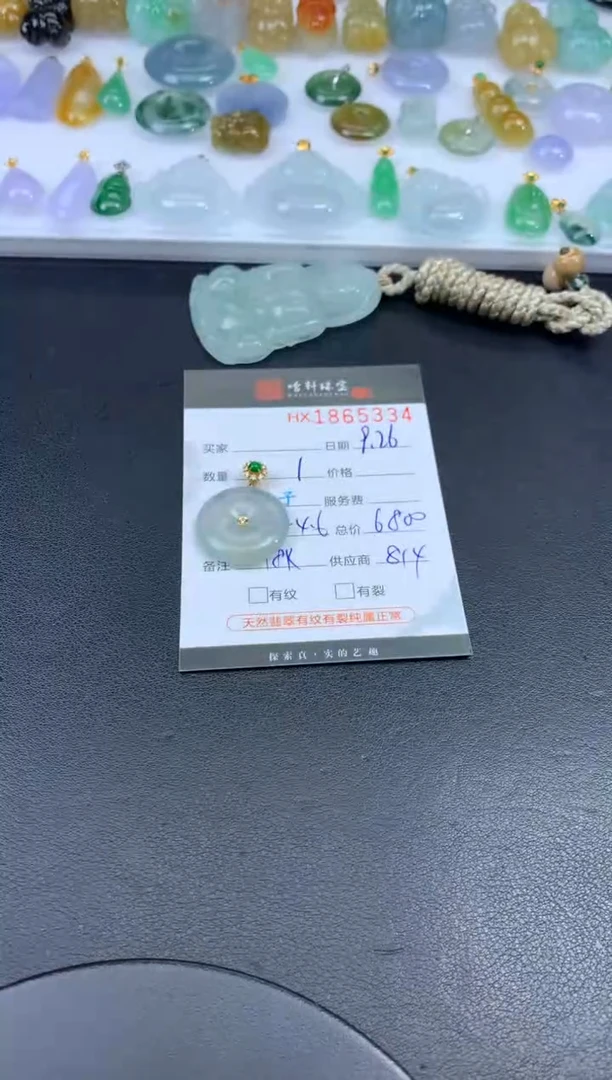未镶嵌挂件翡翠哈轩 挂件1
