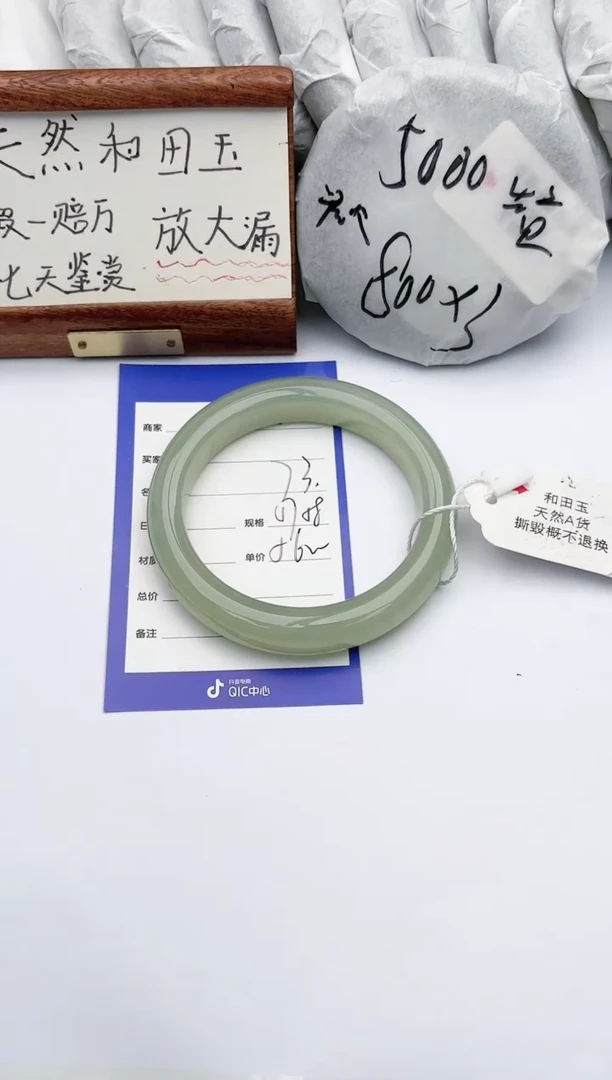 【闪购商品】和田玉手镯未镶嵌碧玉轩73