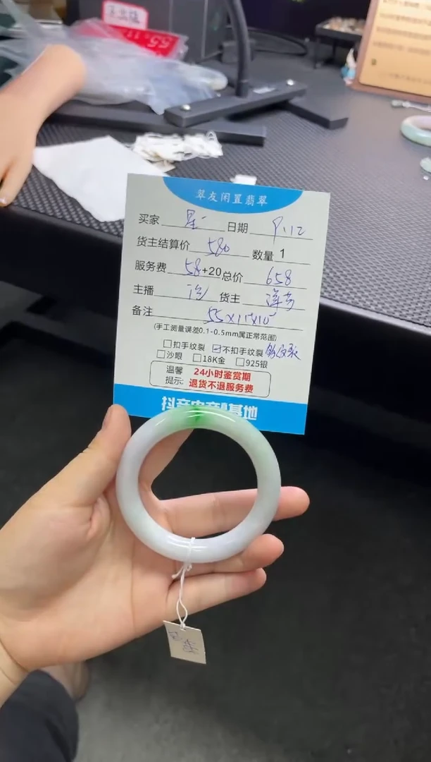未镶嵌手镯翡翠星*手镯