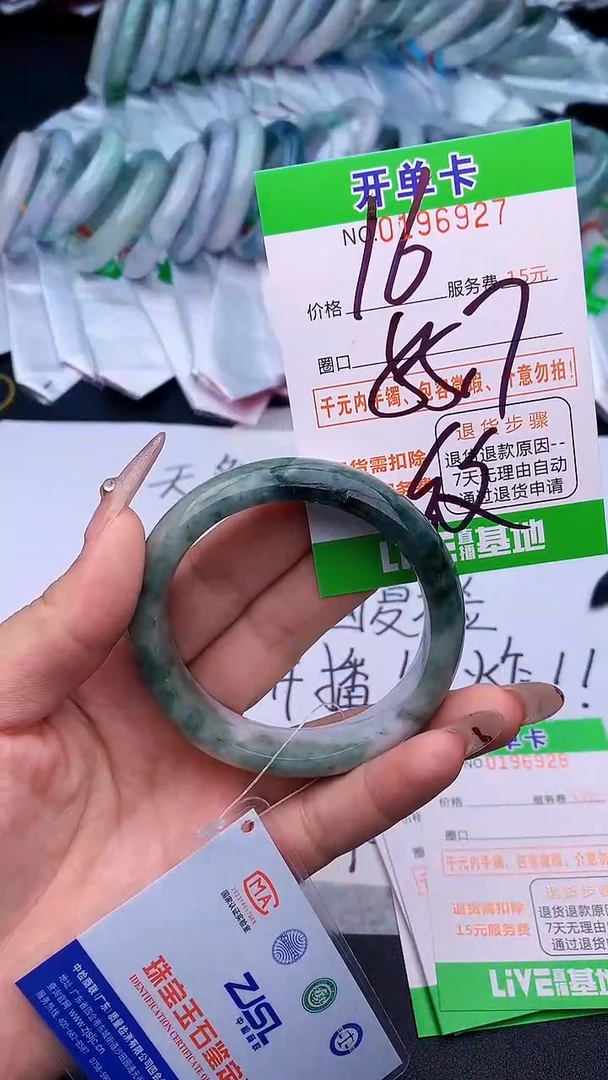 未镶嵌手镯翡翠27天然缅甸A货