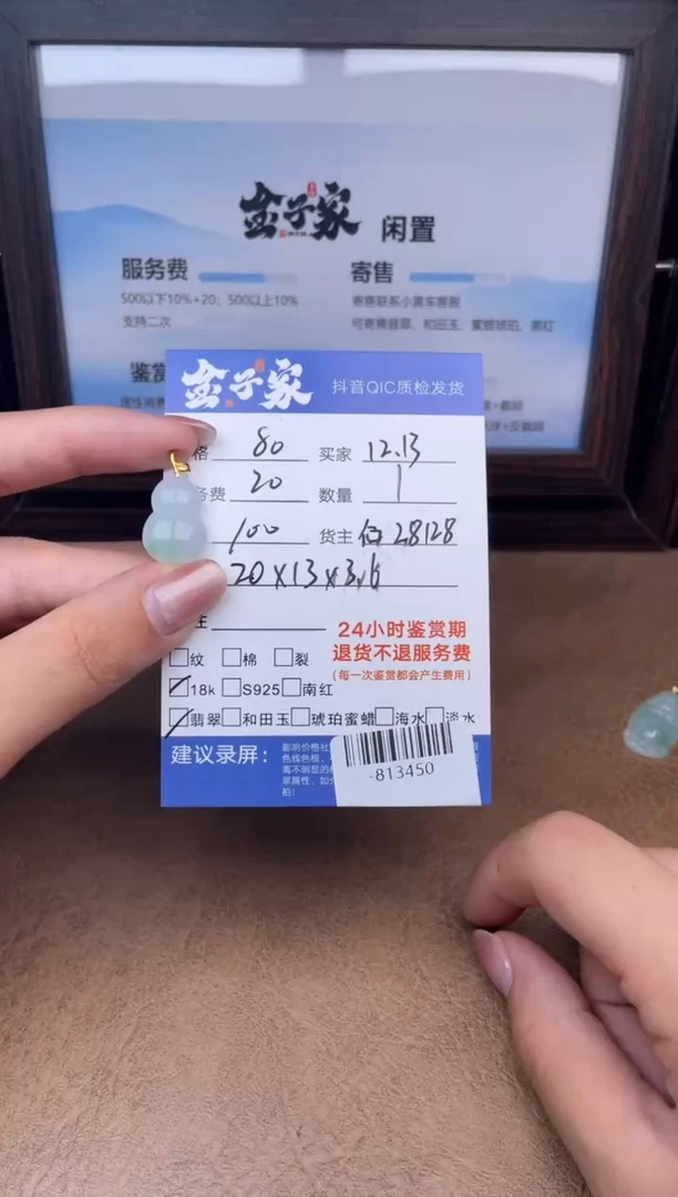 颈饰18K金镶嵌翡翠多人-813450