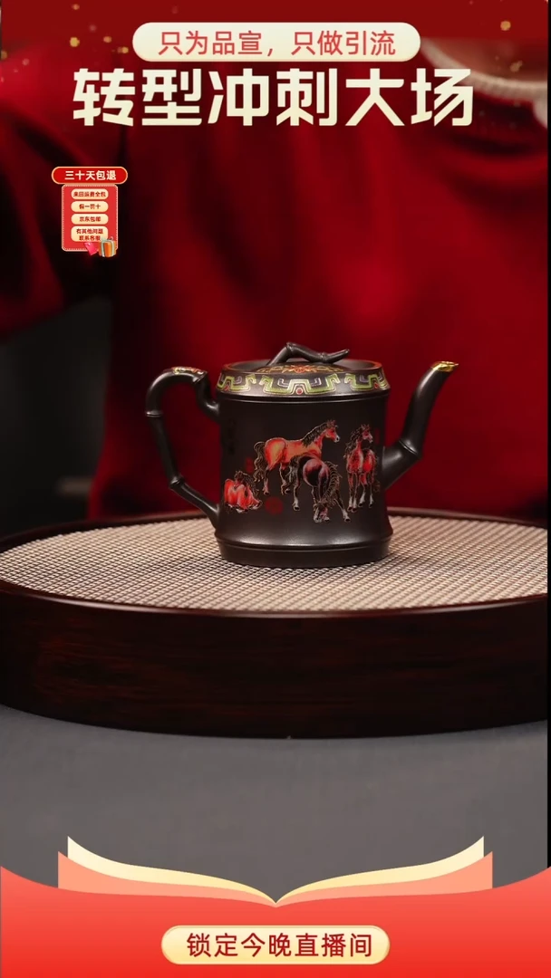 茶壶紫砂石黄 竹节 八骏珐琅彩