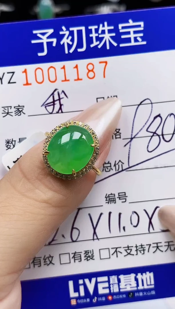 银S925镶嵌戒指翡翠我**家1187