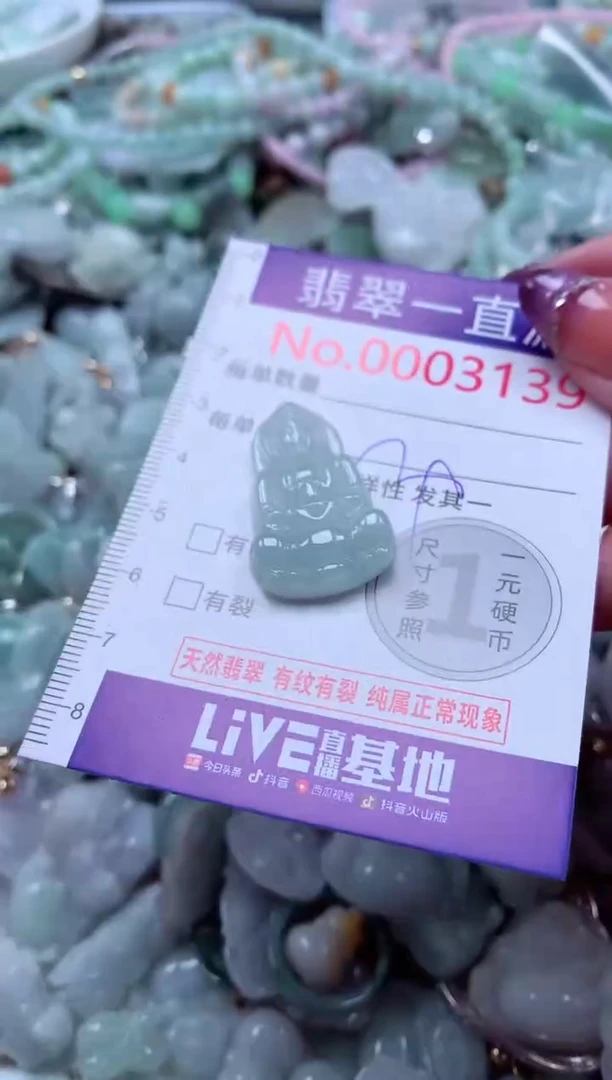 翡翠未镶嵌吊坠(不含链)3139