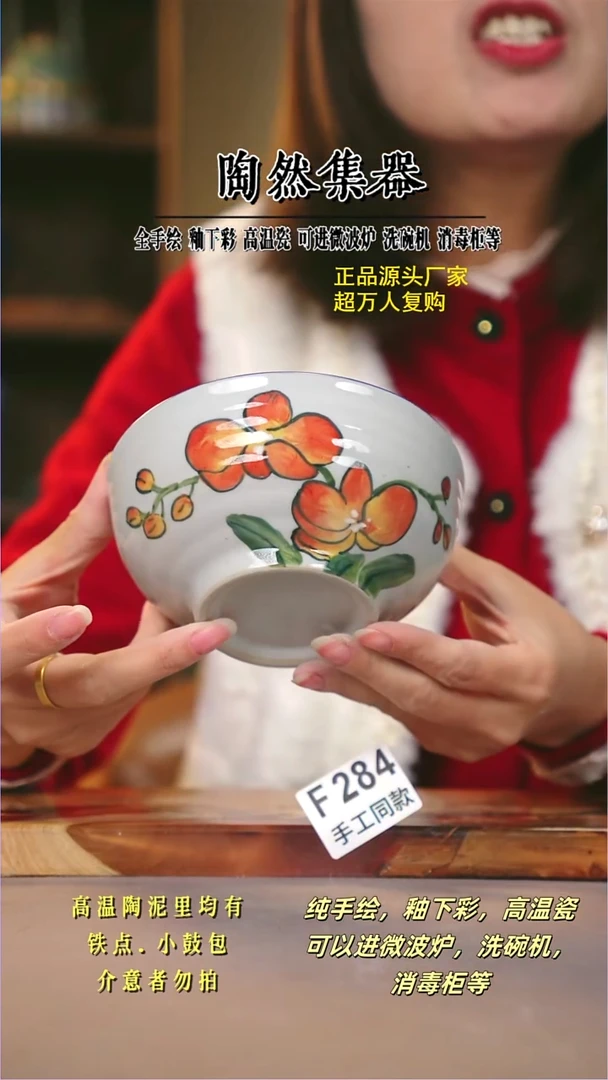 其他F284陶然集器瓷器