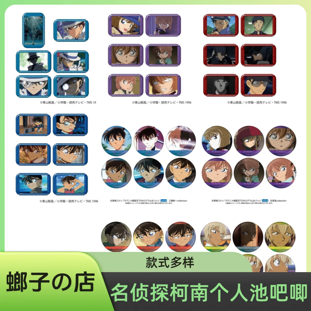 【名侦探柯南】名侦探柯南个人池