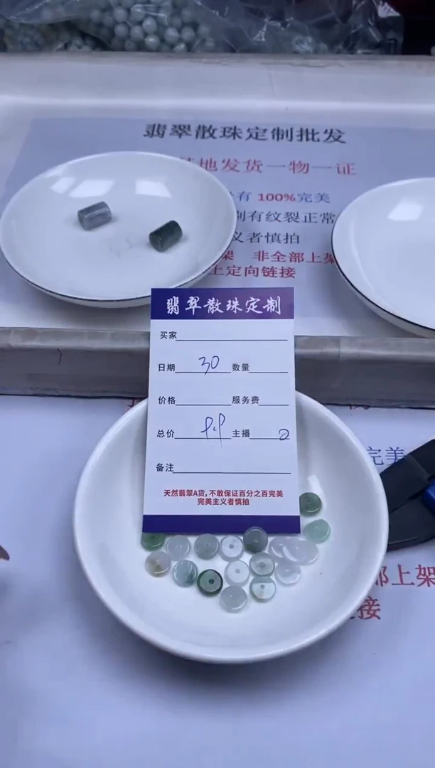 颈饰未镶嵌翡翠贞城散珠批发diy编制多样性发货