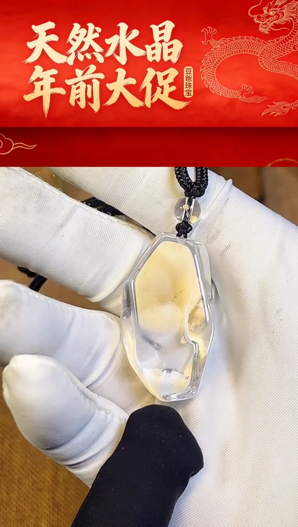豆爸家天然水晶一物一拍55