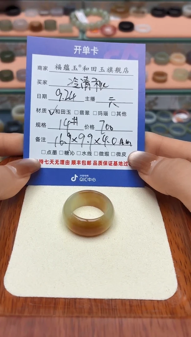 未镶嵌戒圈和田玉14号