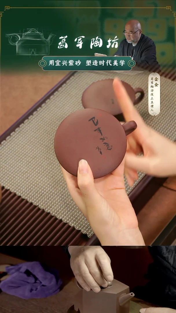 紫砂茶宠葛军陶坊《巳事如意咖啡杯》