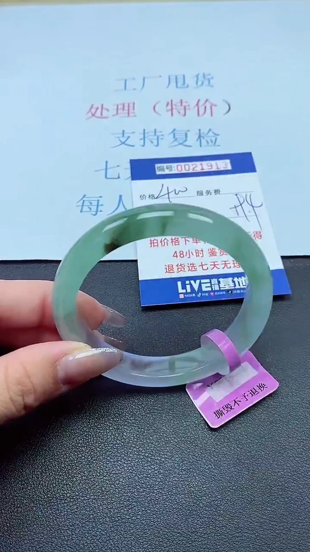 以实物为准00021913