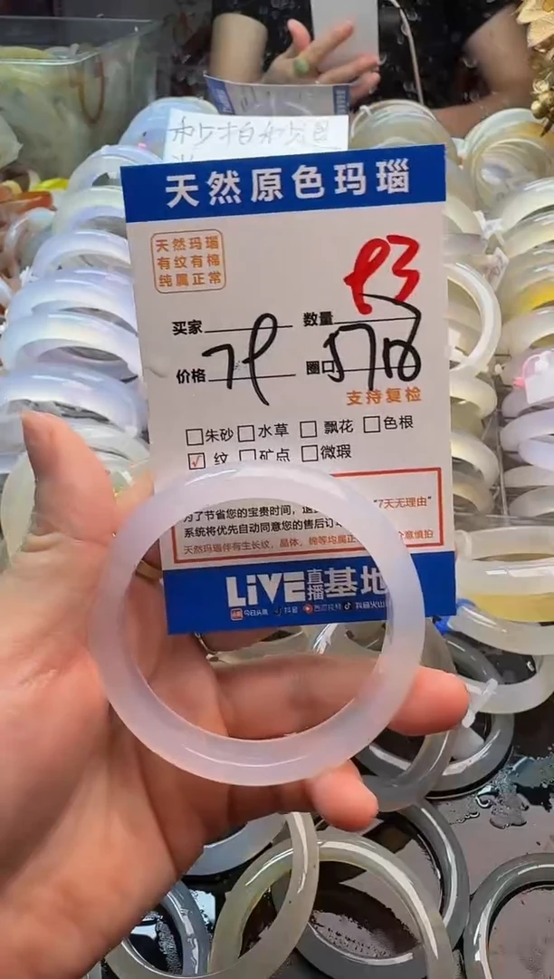 玛瑙/玉髓手镯未镶嵌93