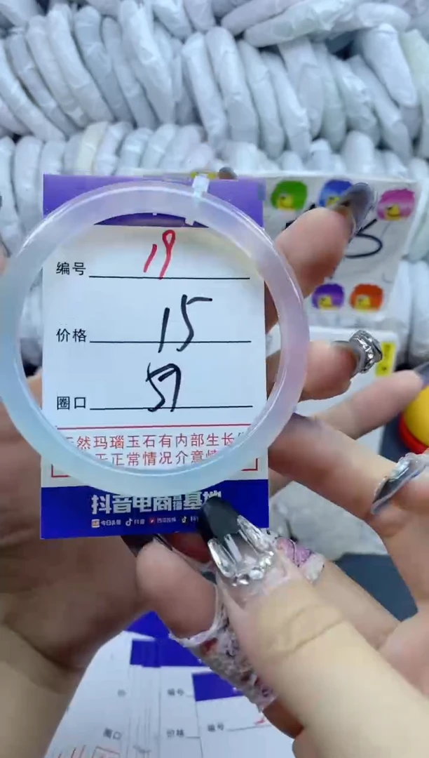 手镯玛瑙/玉髓未镶嵌19