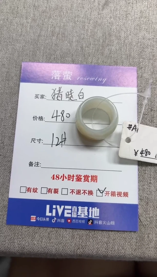 未镶嵌戒指和田玉（糖玉）猪*白1