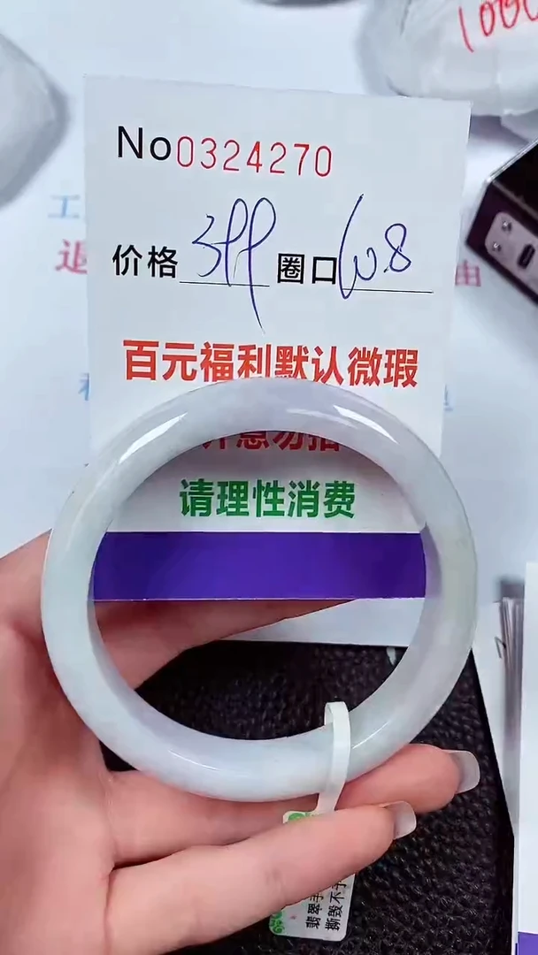 【闪购商品】翡翠手镯未镶嵌00324270