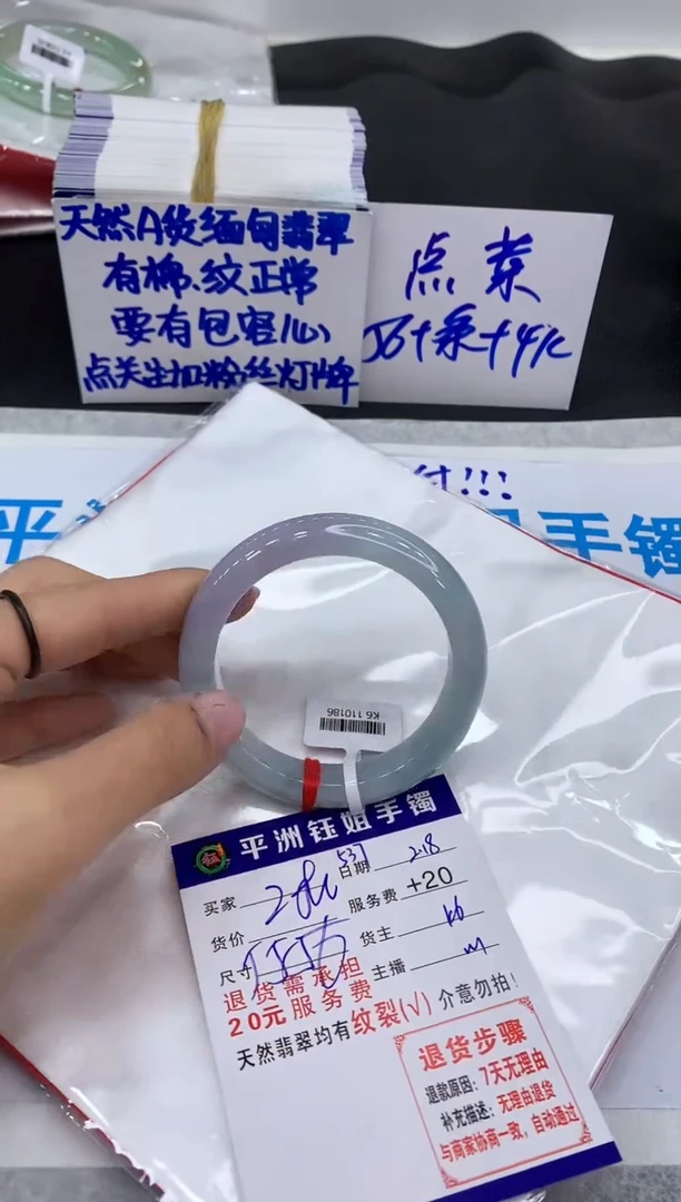 【闪购商品】翡翠手镯未镶嵌1111111111